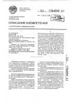 Способ получения гидрофобного газогипса Способ получения гидрофобного газогипса