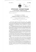 Травильная машина карусельного типа Травильная машина карусельного типа
