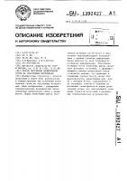 Способ получения делительной сетки на эластичных материалах Способ получения делительной сетки на эластичных материалах