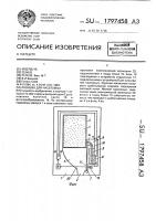 Ловушка для насекомых Ловушка для насекомых
