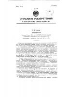 Патент ссср  125753