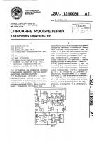 Устройство для измерения времени установления выходного сигнала цифроаналоговых преобразователей Устройство для измерения времени установления выходного сигнала цифроаналоговых преобразователей