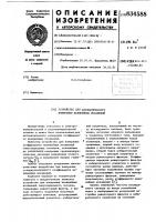 Устройство для автоматическогоизмерения нелинейных искажений Устройство для автоматическогоизмерения нелинейных искажений