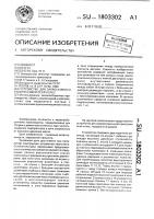 Устройство для запрессовки и распрессовки осей колес Устройство для запрессовки и распрессовки осей колес