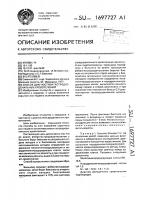 Способ диагностики гастродуоденальных кровотечений Способ диагностики гастродуоденальных кровотечений