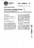 Устройство для вертикального кашетирования киноэкрана Устройство для вертикального кашетирования киноэкрана