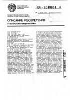 Устройство для контроля знаний обучаемых Устройство для контроля знаний обучаемых