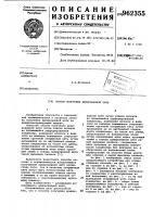 Способ получения армированной нити Способ получения армированной нити