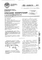 Метиловый эфир 4-оксо-2-[(3-трифторметилфенил)амино]-4-(4- хлорфенил)-(z)-2-бутеновой кислоты, проявляющий противогипоксическую активность