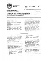 Глушеное стекло Глушеное стекло