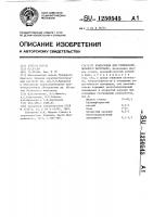 Композиция для теплоизоляционного материала Композиция для теплоизоляционного материала
