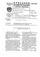 Способ периодической коррекции дрейфа нуля усилителя Способ периодической коррекции дрейфа нуля усилителя