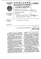 Искусственный желудочек сердца Искусственный желудочек сердца
