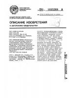 Топливоприемник стенда для испытания топливной аппаратуры дизелей Топливоприемник стенда для испытания топливной аппаратуры дизелей