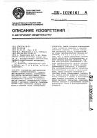 Устройство для магнитной записи и воспроизведения Устройство для магнитной записи и воспроизведения