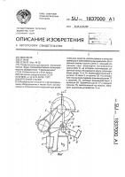 Отрезной станок Отрезной станок