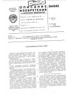 Электромеханический ключ Электромеханический ключ