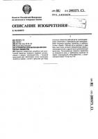 Устройство для вычесывания ворсистых элементов Устройство для вычесывания ворсистых элементов