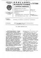 Ванная плавильная печь Ванная плавильная печь