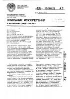 Устройство для измерения площади поперечного сечения скважины Устройство для измерения площади поперечного сечения скважины