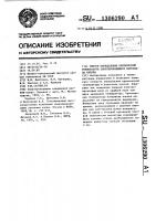 Способ определения критической температуры сверхпроводящего материала пленки Способ определения критической температуры сверхпроводящего материала пленки