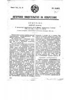 Швейная машина Швейная машина