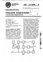 Устройство для управления двигателем бокового узла аппарата магнитной записи Устройство для управления двигателем бокового узла аппарата магнитной записи