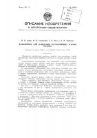 Динамометр для измерения составляющих усилия резания Динамометр для измерения составляющих усилия резания