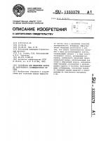 Устройство для выделения капель из закрученного газожидкостного потока Устройство для выделения капель из закрученного газожидкостного потока