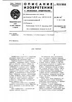 Гидробак Гидробак
