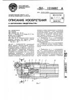 Перфоратор Перфоратор