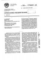 Устройство для абразивной зачистки изделий Устройство для абразивной зачистки изделий