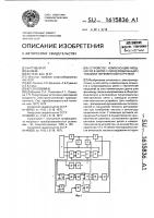 Устройство компенсации мощности в цепях с синусоидальными токами и переменной нагрузкой Устройство компенсации мощности в цепях с синусоидальными токами и переменной нагрузкой