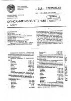 Состав сварочной проволоки Состав сварочной проволоки