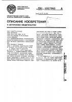 Тонкослойный полочный отстойник Тонкослойный полочный отстойник