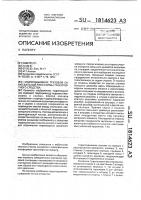 Гидроподъемник грузовой самосвальной платформы транспортного средства Гидроподъемник грузовой самосвальной платформы транспортного средства