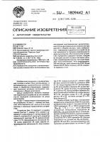 Многоканальное устройство приоритета Многоканальное устройство приоритета