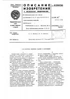Оболочка покрытия зданий и сооружений Оболочка покрытия зданий и сооружений