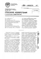Способ радиоизотопного измерения остаточного объема легких Способ радиоизотопного измерения остаточного объема легких