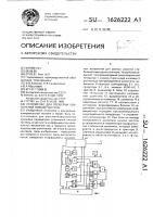 Устройство для проверки усилителей низкой частоты Устройство для проверки усилителей низкой частоты
