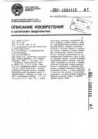 Соединение штанг Соединение штанг