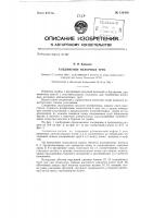Соединение напорных труб Соединение напорных труб