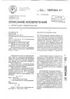 Испытательный стенд Испытательный стенд