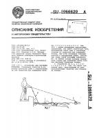Устройство для обучения плаванию Устройство для обучения плаванию