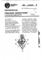 Зонд для испытания грунтов Зонд для испытания грунтов