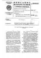 Способ регистрации сигналов в эхолотных системах Способ регистрации сигналов в эхолотных системах