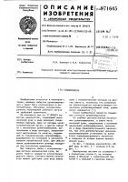 Манипулятор Манипулятор
