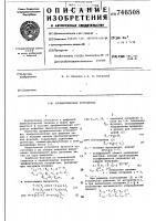 Арифметическое устройство Арифметическое устройство