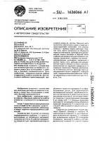 Устройство для нанесения раствора на поверхность изделия Устройство для нанесения раствора на поверхность изделия