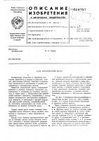 Термический пресс Термический пресс